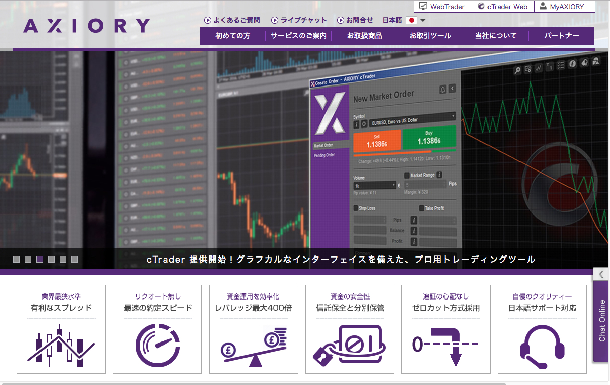 海外FXのAXIORY(アキシオリー)に法人口座を開設してみた！ ｜ 投資専門会計株式会社｜FXや仮想通貨の税金や法人化に強い税理士