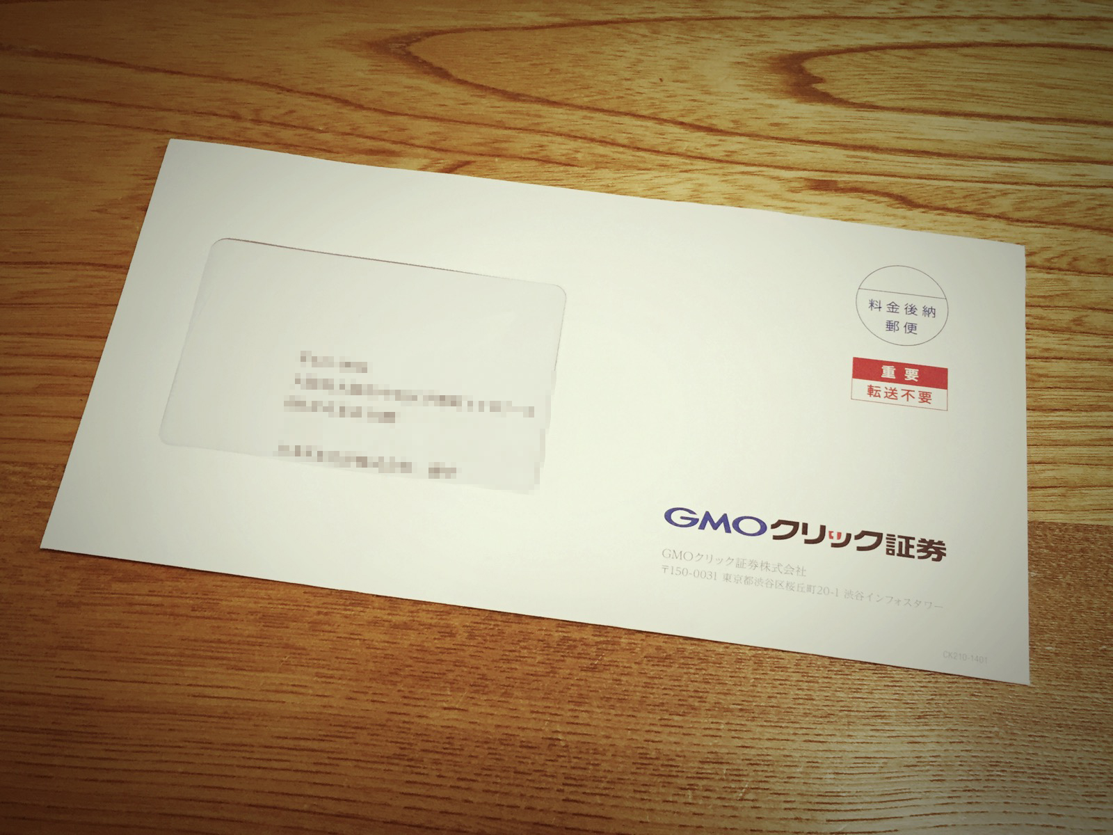 GMOクリック証券の法人口座を実際に開設してみた！