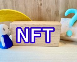 仮想通貨NFTの税金